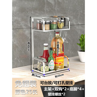 Fantasy kitchen rack 25 small size narrow spice rack spice bottle storage rack 25 long primary color countertop style