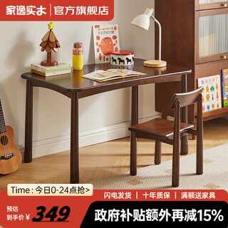 Jiayi (jiayi) all solid wood desk home study table writing desk small apartment study student simple writing table adjustable table walnut color