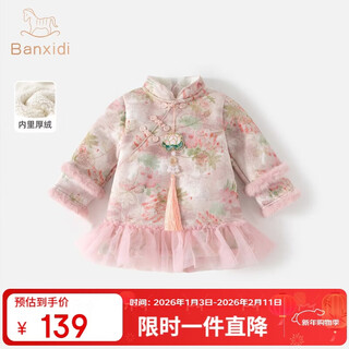 Ban xidi girls dress hanfu winter clothes new chinese style baby princess cheongsam dress one-year-old dress children's skirt new year's eve clothes