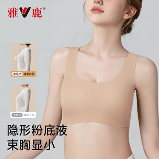 Yalu liquid foundation seamless invisible underwear for women with big breasts to show smaller bumps and anti-bumping spots thin milk skin corset irrelevant vest bra liquid foundation