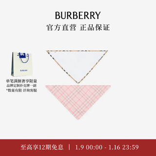 Burberry gift baby plaid cotton bib set of two