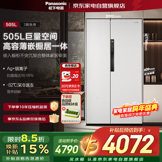 Panasonic's new beluga 505l home refrigerator double-door flat-mounted large capacity free ice making first-class energy efficiency and energy saving nr-jb51gxa-w white