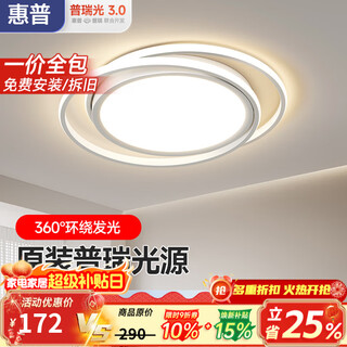 Hp simple ceiling lamp nordic modern simple atmosphere home bedroom lamp led super bright restaurant lamp 50cm round-three-color dimming