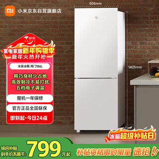 Mijia xiaomi 186l two-door refrigerator small household energy-saving quiet operation refrigerated refrigeration rental dormitory bcd-186mdm02