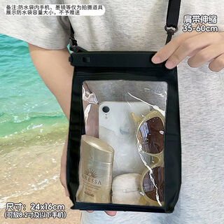 Sichun mobile phone waterproof bag can touch the screen for swimming, water park rafting equipment waterproof bag, large size cross-body bag can be launched into the water, black three-dimensional large-capacity waterproof bag