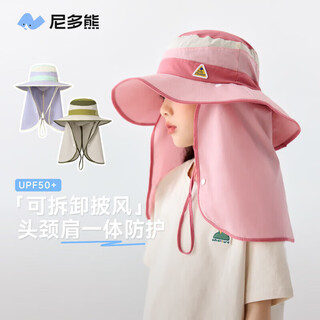 Nido bear children's hat sun hat baby sun protection hat boys and girls shawl hat summer neck protection fisherman hat mss2532 pink hat circumference 48-52cm recommended age 2-6 years old