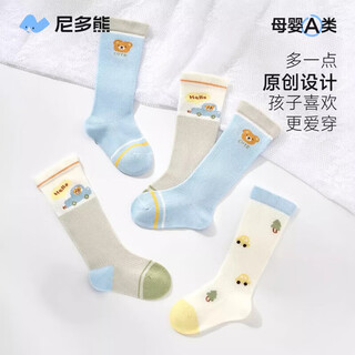 Nido bear baby over-the-knee socks winter cotton socks newborn type a stockings spring and autumn terry boneless socks s5001 car bear spring and summer mesh 3 pairs 0-6 months (suitable for feet length 6-8cm)