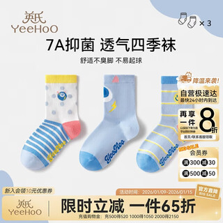 Yeehoo children's socks 7a antibacterial tight siro spinning anti-pilling children's fun baby socks boys and girls mid-calf student socks