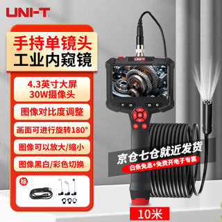 Uni-t endoscope industrial-grade high-definition camera car maintenance sewer pipe visual detector waterproof probe ut665p-10m single lens lithium battery model with 10 meters cable