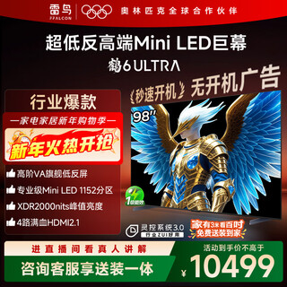 Tcl thunderbird tv 98 crane 6 ultra 25 models 98-inch miniled high-end va home appliances national subsidy 98/100-inch tv 98s595c ultra-a