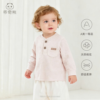 Guiqi bear baby boneless tops for boys and girls long-sleeved t-shirts for spring and autumn infants and young children pullover elastic bottoming shirt pink and white horizontal 80