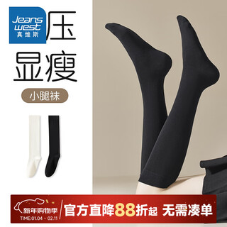 Jeanswest women's stockings 2 pairs autumn new xinjiang cotton women's simple stockings ym black + white 6121 f