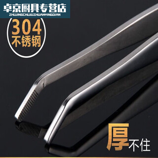 Hualeji kung fu tea set 304 stainless steel thickened tea clip tweezers tea set metal tea cup clip tea ceremony accessories one thickened stainless steel clip