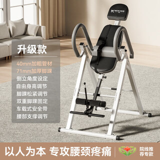 Miking inversion machine, household upside-down fitness equipment, lumbar stretching and tractor, multi-functional upside-down auxiliary artifact all-in-one machine, upgraded car safety belt, comfortable lumbar cushion, single-person operation, one-second folding
