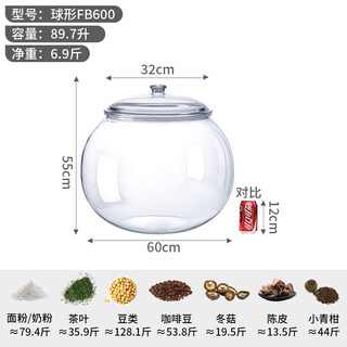 Shengxia pc transparent tangerine peel jar huge capacity sealed dry goods tea green tangerine grain storage storage tank fb600 ball type 89.7