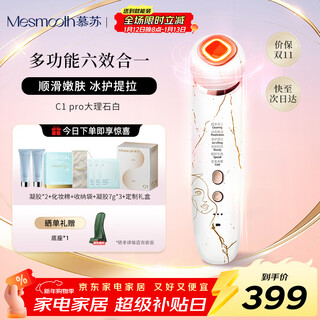 Инструмент для красоты mesmooth, домашний массаж для лица, линии носа, очищающий инструмент для знакомства с лицом, новогодний подарок для подруги, мраморный белый (обновленная версия pro3.0)