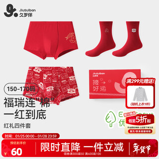 Jiu suibian children's underwear red gift box new year's gift zodiac year boy's boxer briefs medium and large children's boxer briefs boys red gift box / 2 pairs of socks + 2 pairs of boxer briefs 170 / height 160-172 weight 105-120 jin jin is equal to 0.5 kg