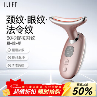 Ilift beauty instrument facial facial massager neck lift beauty instrument neck wrinkles and nasolabial fold lifting artifact neck home introduction instrument birthday valentine's day practical gift for girlfriend and mother