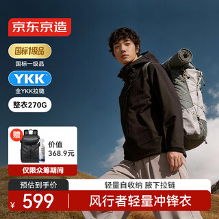 Made in tokyo, first crowdfunding debut, ultra-light jacket 26 new style jacket, winter men's wear, obsidian black 3xl