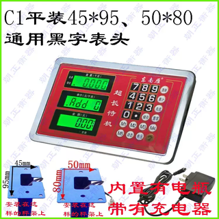 Yusenyi floor scale electronic scale head platform scale universal head meter head scale display electronic scale accessories display c1 black letter universal paperback meter head