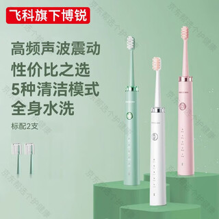 Feike borui sonic electric toothbrush for adult couples soft-bristled fully automatic rechargeable cleaning toothbrush pt1701 haoyue white 2 brush heads in total