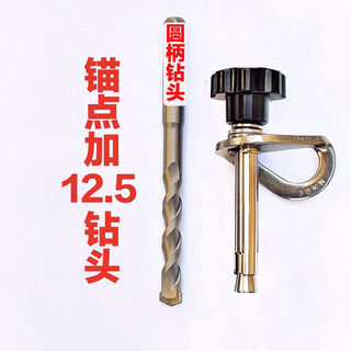 Clcey detachable anchor point reusable expansion screw rock climbing stainless steel high-altitude air conditioning rescue installation 10*100 round female detachable anchor point free 12.5 round shank drill bit