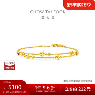 Chow tai fook galaxy bracelet star pure gold bracelet price (labor cost 420) 15cm approximately 3.55g eof1869