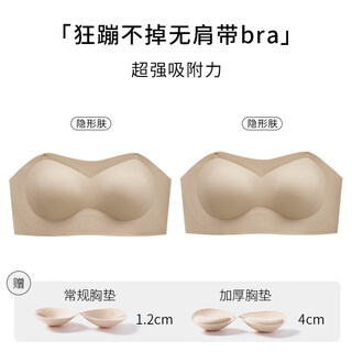 Tingmei (gracwell) strapless thickened underwear for women, non-slip, push-up small breasts, invisible traceless liquid foundation, tube top, anti-exposure, invisible skin + invisible skin s