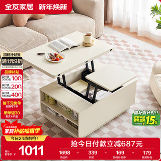 Quanyou home new multifunctional lift coffee table living room folding table small apartment cream style storage cabinet