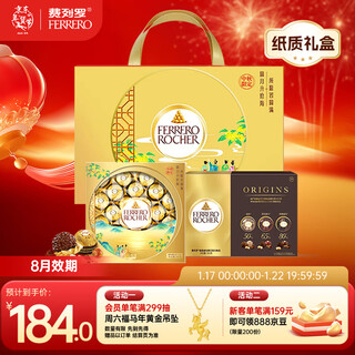 Ferrero heartfelt gift box 24 black chocolate + 24 golden ball chocolate 600g candy snacks gifts