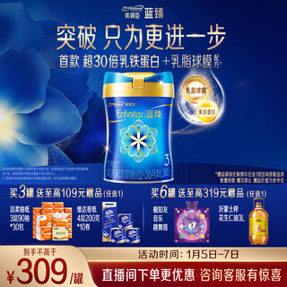 Mead johnson blue zhen 3-stage milk powder infant formula (12-36 months) 820g evidence-based lactoferrin new national standard