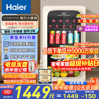 Haier 92l ice bar home fruit and vegetable refrigerator fresh cabinet office living room mini refrigerator upright small freezer first-class energy efficiency antibacterial deodorization lc-92lh9ey1