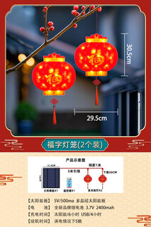 Xushansi 2026 new solar outdoor garden red lantern waterproof sunscreen antique style chinese palace lantern chinese style chandelier fortune character lantern pendant light-2 pack family portrait-2 pack