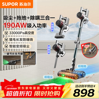 Supor vacuum cleaner household handheld wireless suction and mopping all-in-one no-bending high-suction mite removal hair anti-tangle green light evs-em5-l holiday gift