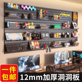 Afish hole board wall storage rack without punching computer desk desk wall modification black plastic partition display shelf black extra large horizontal board 40cmx59cm 1 piece no specifications