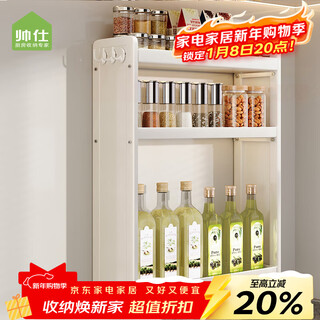 Shuaishi kitchen condiment storage rack spice rack condiment storage rack wall-mounted condiment storage rack white 40