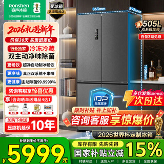 Rongsheng refrigerator world cup customized cube sugar 505 king cross door four-door refrigerator dual system ultra-thin embedded automatic ice making level one energy efficiency bcd-505p60cznad cube sugar 505 king automatic ice making