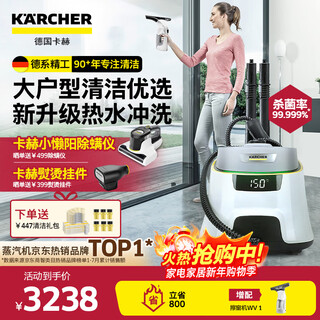 Karcher multifunctional high temperature and high pressure cleaning machine household steam mop cleaning machine sterilization rate 99.999% floor washing machine sweeping robot vacuum cleaner companion sc5d standard version + wv1 window cleaning machine