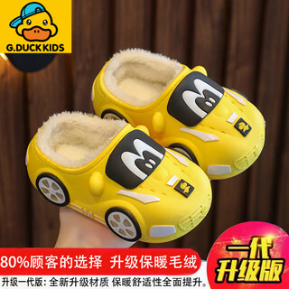 G.duck little yellow duck children's cotton slippers for boys 2025 new autumn and winter bag heels home cartoon children's baby warm men's upgraded model car-yellow 90% moms choose size 22-23 shoes inner length 14.5cm suitable for feet length 13.5 to