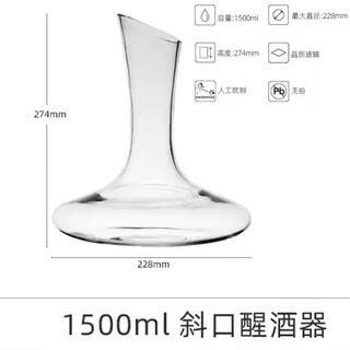 Tuojin germany imported quality light luxury crystal glass red wine decanter wine cup wine divider bottle set hand-blown inclined mouth decanter (single) 1500ml