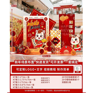 Xushansi 2026 year of the horse new year decoration scene layout atmosphere shopping mall store new year's day annual meeting kt internet celebrity check-in background wall new year scene layout c 2m high and 3.5m wide