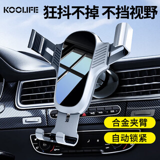 Koolife car mobile phone holder air outlet metal gravity fully automatic telescopic navigation special air conditioning outlet mobile phone holder air outlet bracket alloy material gravity linkage