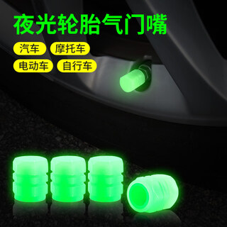 He jiagong car wheel hub screw protective cap tire modified decorative cover nut cover changan cs75 cx70 eado yuexiang v3 fluorescent valve (green) 4 pack