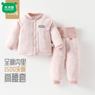 Mumuwu 150g baby thermal underwear set autumn and winter quilted men and women baby high waist belly protection quilted home clothes set large leaf pink 100 cm 26-30jin jin equals 0.5 kg