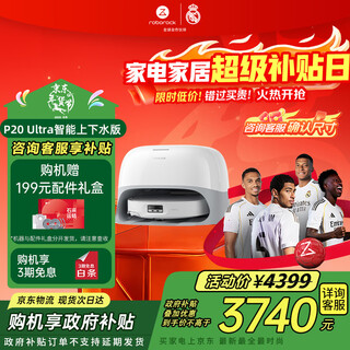 Roborock sweeping robot p20 ultra plus sweeping and mopping all-in-one sweeping, mopping, washing and drying machine automatic dust collection up and down water hot water washing mop vacuum cleaner highly recommended p20ultra up and down water version