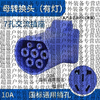 Yusenyi charging pile converter rv electric motorcycle car new energy slow charging converter electric vehicle adapter blue female plug 10a with indicator light charging pile