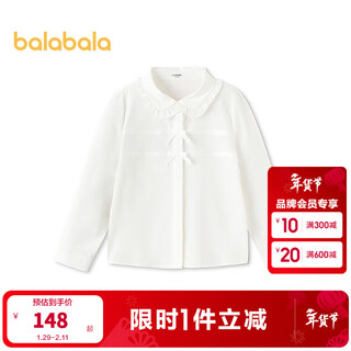 Balabala shopping mall same style children's clothing children's long-sleeved shirt girls 2026 new spring clothing cool antibacterial white 10101 110