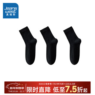 Jeanswest jeanswest men's 2025 winter new style boneless men's wool stockings (three pairs) xo extra black 3-6185 one size