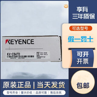 Keyence/ kv-sad04 keyence kv-c64td 64 points 23-year warranty brand new in stock brand new original kv-c64td