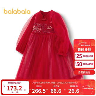 Balabala children's clothing girls dress 2025 spring and autumn mesh skirt same style in guobo ip mall 201125111011